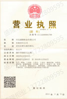 營(yíng)業(yè)執(zhí)照
